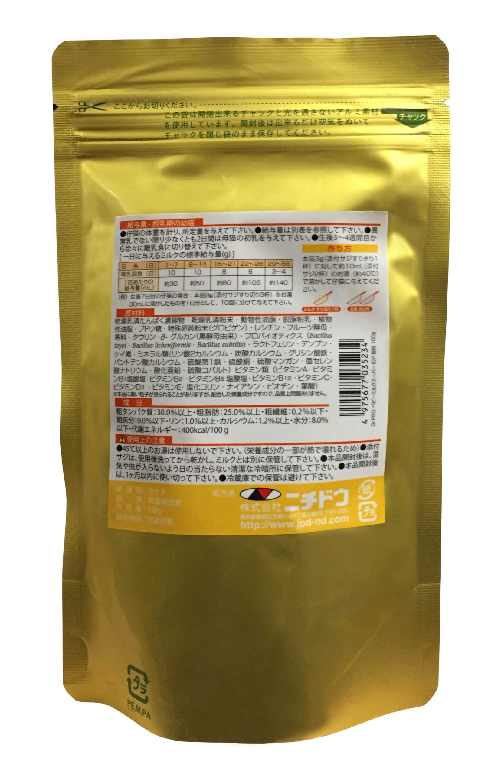Amazon | Dr.PRO ベビーミルク スーパーIGP 幼猫用 100g | Dr. PRO